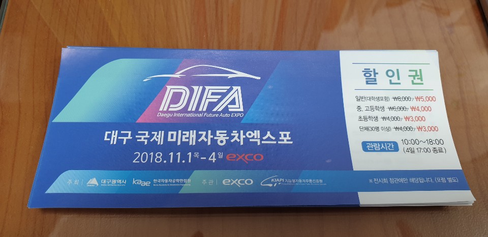 할인권.jpg